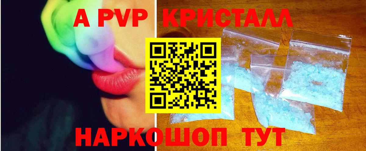 A-PVP крисы CK  Alpha PVP Crystall  Вход с VPN  Ковров 