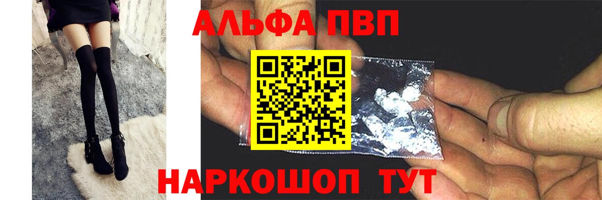 Alpha-PVP СК КРИС Ковров