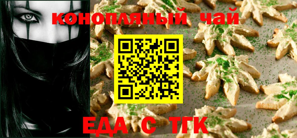 Cannafood конопля Ковров