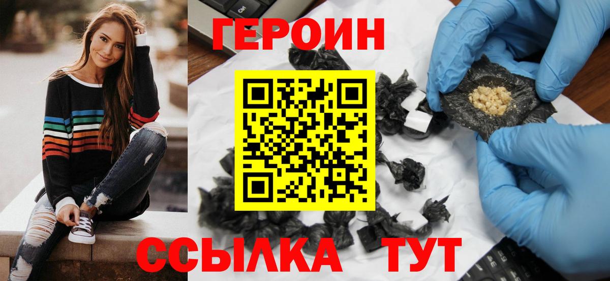 ГЕРОИН  ГЕРОИН Афган  Вход с VPN  Ковров 