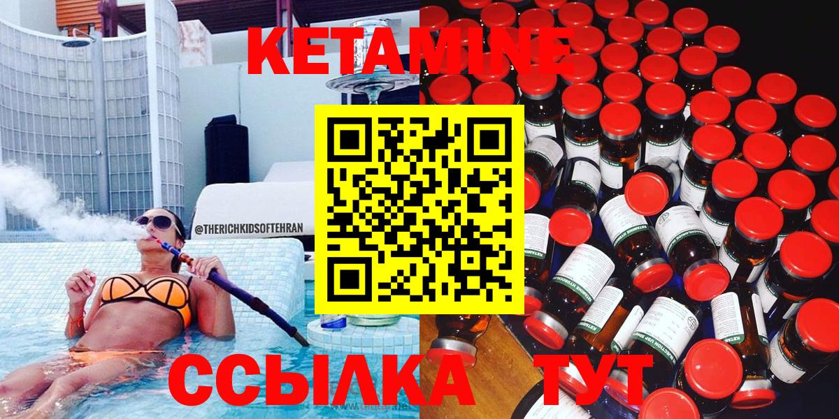 КЕТАМИН ketamine  kraken рабочий сайт  Ковров  Кетамин VHQ  Вход с VPN 