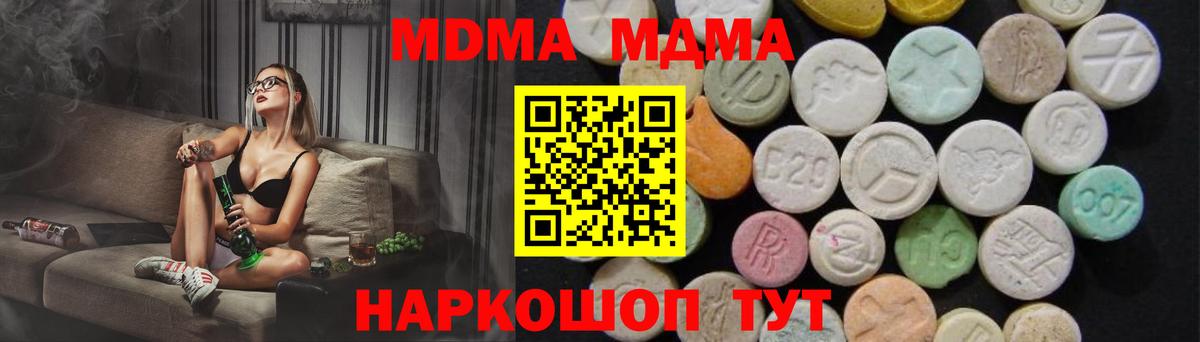MDMA  MDMA кристаллы  Вход с VPN  Ковров 