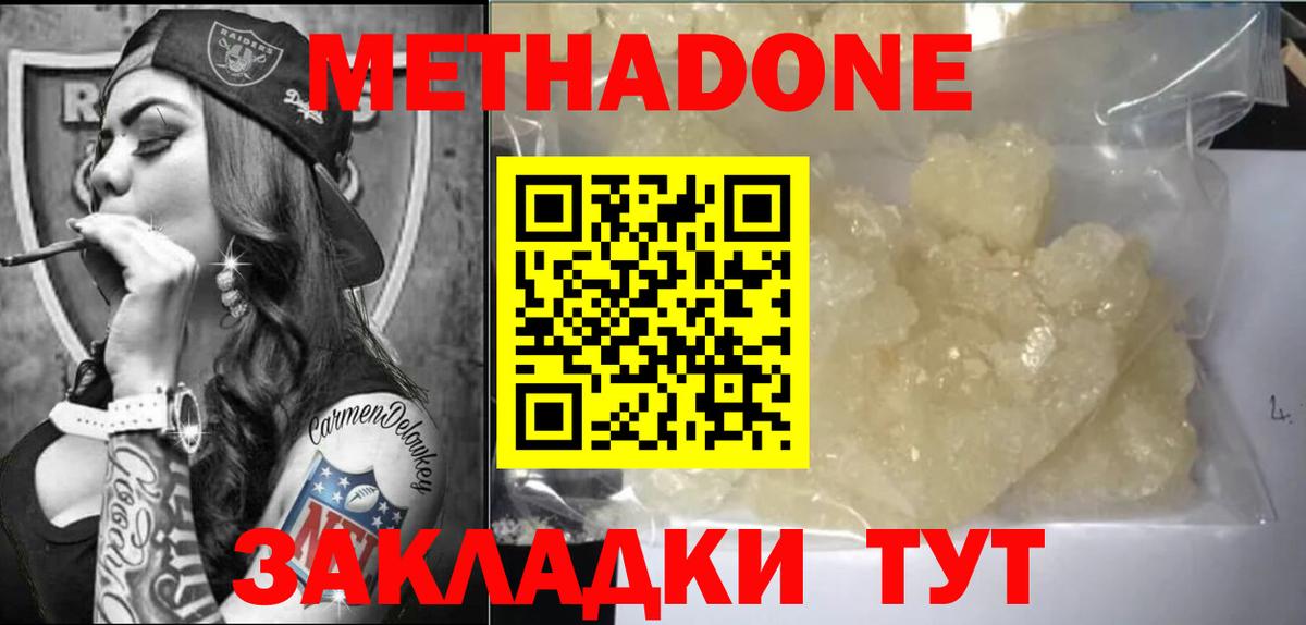 Метадон Ковров