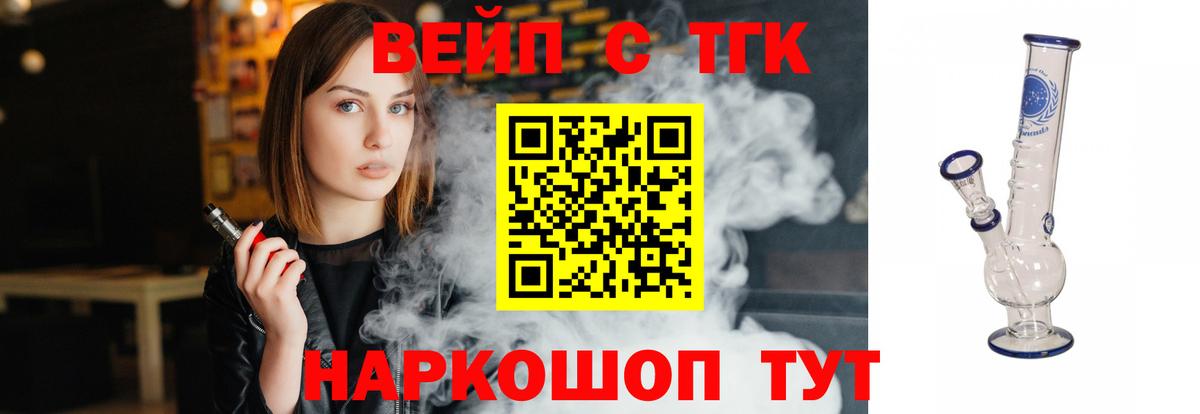гидра онион  Вход с VPN  Дистиллят ТГК концентрат  Ковров  Дистиллят ТГК вейп с тгк 